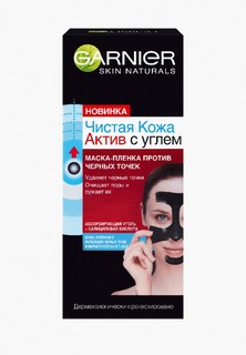 Маска для лица Garnier "Чистаяых точек, для жирной кожи, склонной к появлению несовершенств, 50 мл