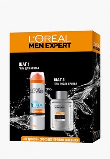 Набор для бритья LOreal Paris LOreal Men Expert :гель для бритья "Ледяной эффект", 200 мл и гель после бритья "Гидра энергетик, Ледяной эффект",100 мл