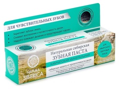 Зубная паста Natura Siberica Камчатская минеральная 100гр 2710 / 24591