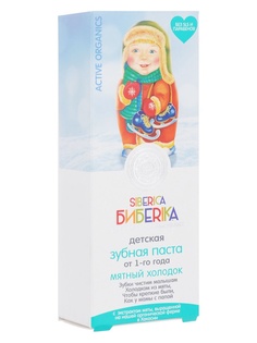 Зубная паста Natura Siberica Бибеrika Мятный холодок от 3-х лет 50ml 4639 / 33005