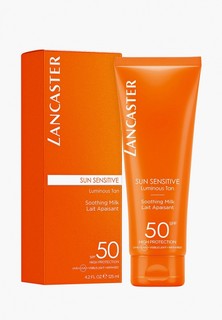 Молочко солнцезащитное Lancaster Sun Sensitive для чувствительной кожи spf 50, 125 мл