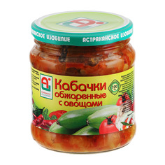 Кабачки обжаренные Астраханское Изобилие с овощами 550 г