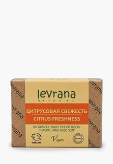 Мыло Levrana "Цитрусовая свежесть", 100 гр.