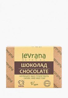 Мыло Levrana Шоколад 100 гр.