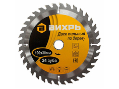 Диск Вихрь пильный по дереву 190x30mm 73/10/4/4