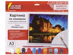 Картина по номерам Картина по номерам Остров Сокровищ Поместье A3 661616