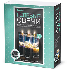 Набор для создания гелевых свечей Josephin с ракушками, набор № 5 Josephine