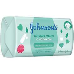 Мыло с молоком Johnsons baby 100 г