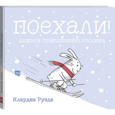 Книга "Поехали! Лыжное приключение кролика"