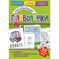 Головоломки "Необычные головоломки" ND Play