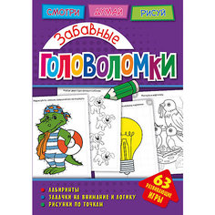 Развивающая книга «Головоломки. Забавные головоломки» ND Play