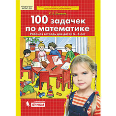 Рабочая тетрадь "100 задачек по математике", для детей 5-6 лет Binom