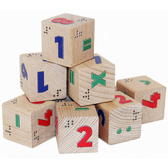 Кубики Краснокамская игрушка Цифры со шрифтом Брайля