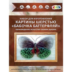 Набор для валяния Цветной "Бабочка Баттерфляй"