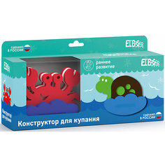 Конструктор для купания El`Basco Toys "Краб и черепаха", 12 деталей