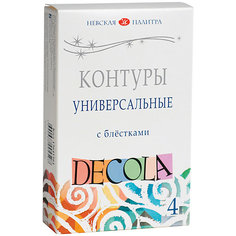 Контуры акриловые 4 цвета 18мл Decola, с блестками Невская Палитра