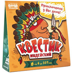 Игра-поиск подарка Банда Умников “Квестик индейский”