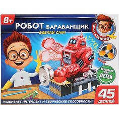 Игровой набор Играем Вместе Школа Ученого Робот-барабанщик