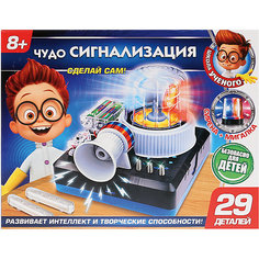 Игровой набор Играем Вместе Школа Ученого Чудо сигнализация