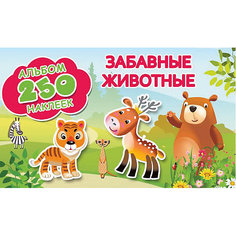 Альбом 250 наклеек "Забавные животные" Издательство АСТ