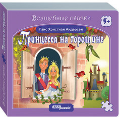 Книжка-игрушка Step Puzzle "Волшебные сказки" Принцесса на горошине Степ пазл