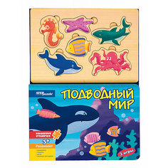Книжка-игрушка Step Puzzle "Волшебные странички" Подводный мир Степ пазл