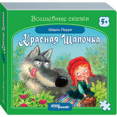 Книжка-игрушка Step Puzzle "Волшебные сказки" Красная Шапочка Степ пазл