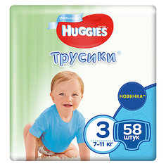 Трусики-подгузники Huggies 3 Mega Pack для мальчиков, 7-11кг, 58 шт.