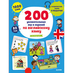Развивающая тетрадь "Мой первый английский" 200 увлекательных игр и заданий по английскому языку на каждый ден Clever