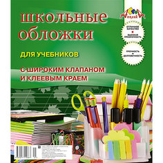 Обложки для учебников с широким клапаном и клеевым краем, комплект 5 штук. Апплика