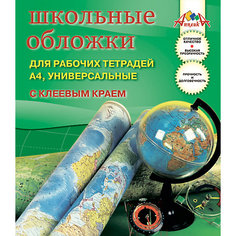 Обложки для рабочих тетрадей формата А4 с клеевым краем, комплект 5 штук. Апплика