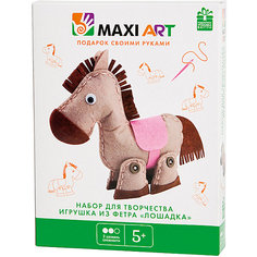 Набор для творчества Maxi Art "Игрушка из фетра" Лошадка