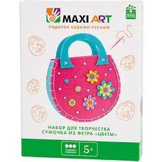 Набор для творчества Maxi Art "Сумочка из фетра" Цветы