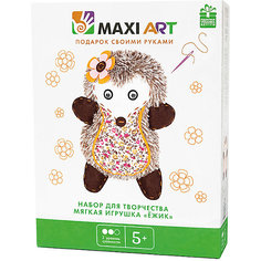 Набор для творчества Maxi Art "Мягкая игрушка" Ёжик