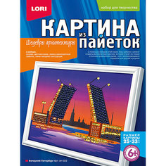 Картина из пайеток "Вечерний Петербург", LORI Лори