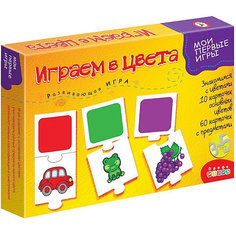 Пазлы "Мои первые игры", Играем в цвета Дрофа Медиа