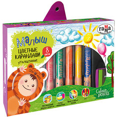Цветные карандаши Гамма "Малыш", 8 цветов