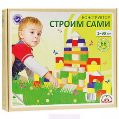 Деревянный конструктор Краснокамская игрушка "Строим сами", 66 деталей (окрашенный)