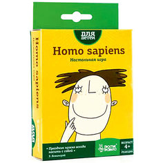 Настольная игра "Homo sapiens (Гомо сапиенс)", Простые правила