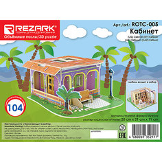 3D пазл румбокс Rezark "Кабинет", 104 элемента
