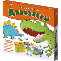 Набор игровой 6в1 Геодом "Читай и играй" Динозавры