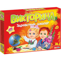 Настольная игра Дрофа-Медиа Викторина здравствуй школа!