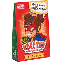 Игра-поиск подарка "Катя, Квестик супергеройский" Банда Умников