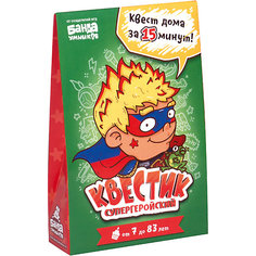 Игра-поиск подарка "Макс, Квестик супергеройский" Банда Умников