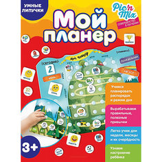 Обучающая игра ПикнМикс "Мой планер" Pic'n Mix