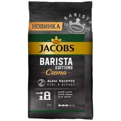 Кофе в зернах Jacobs Barista Crema 1 кг Barista Crema 1 кг