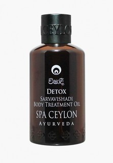 Масло для тела Spa Ceylon антицеллюлитное