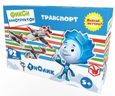 Конструктор Город игр &quot;Фиксики&quot; Серия &quot;Транспорт&quot; 3 в 1 &quot;Вертолёт, Самолёт, Аэроплан&quot; (разноцветный)