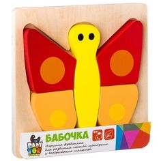 Развивающая игрушка BONDIBON пазл Бабочка (разноцветный)