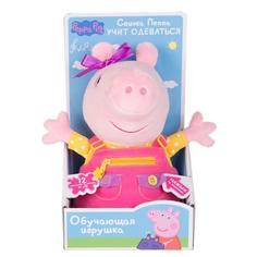 Мягкая игрушка Peppa Pig Пеппа учит одеваться (розовый)